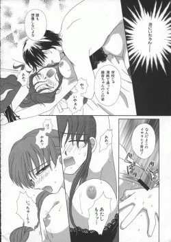 Page 173 of Dennou Renai Hime Vol 4