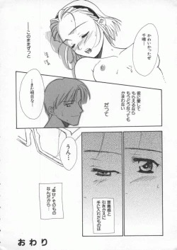 Page 23 of Dennou Renai Hime Vol 4