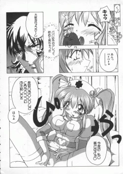 Page 39 of Dennou Renai Hime Vol 4