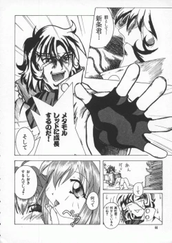 Page 45 of Dennou Renai Hime Vol 4
