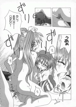 Page 47 of Dennou Renai Hime Vol 4