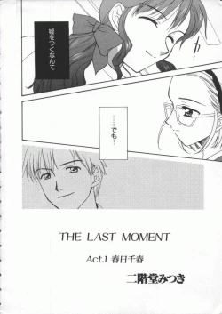 Page 5 of Dennou Renai Hime Vol 4