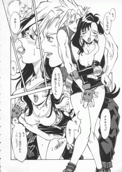 Page 79 of Dennou Renai Hime Vol 4