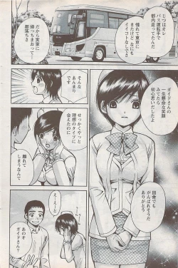 Page 110 of Action Pizazz Special 2009-01