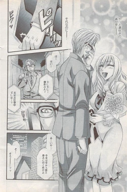 Page 122 of Action Pizazz Special 2009-01