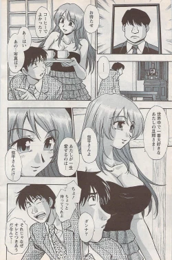 Page 144 of Action Pizazz Special 2009-01