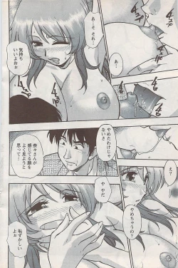 Page 148 of Action Pizazz Special 2009-01