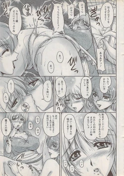 Page 15 of Action Pizazz Special 2009-01