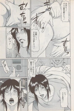 Page 179 of Action Pizazz Special 2009-01