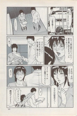 Page 181 of Action Pizazz Special 2009-01