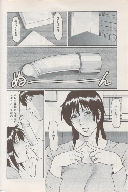 Page 182 of Action Pizazz Special 2009-01