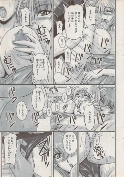 Page 19 of Action Pizazz Special 2009-01