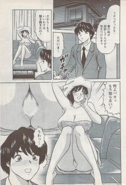 Page 215 of Action Pizazz Special 2009-01