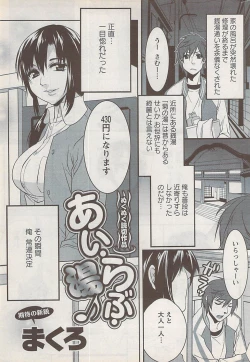 Page 227 of Action Pizazz Special 2009-01