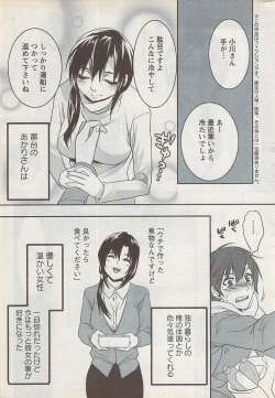 Page 229 of Action Pizazz Special 2009-01