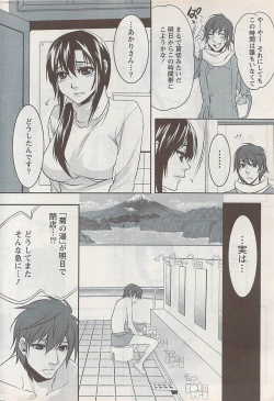 Page 230 of Action Pizazz Special 2009-01