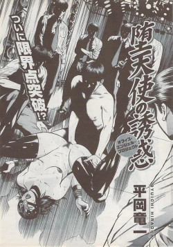 Page 243 of Action Pizazz Special 2009-01