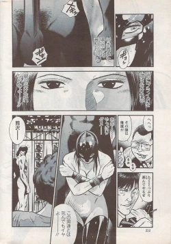 Page 252 of Action Pizazz Special 2009-01