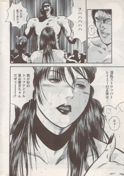 Page 254 of Action Pizazz Special 2009-01