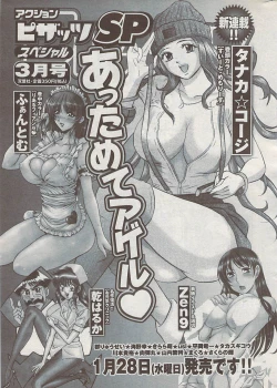 Page 261 of Action Pizazz Special 2009-01