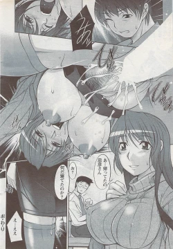 Page 28 of Action Pizazz Special 2009-01