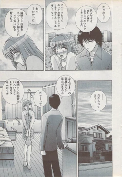 Page 31 of Action Pizazz Special 2009-01