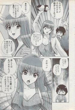 Page 33 of Action Pizazz Special 2009-01