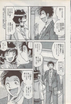 Page 49 of Action Pizazz Special 2009-01