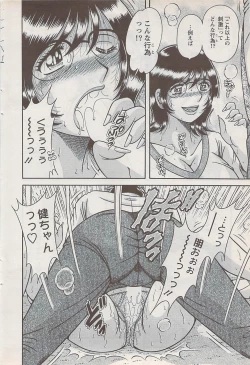 Page 56 of Action Pizazz Special 2009-01