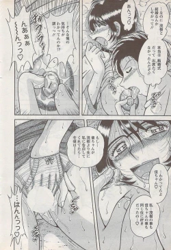 Page 58 of Action Pizazz Special 2009-01