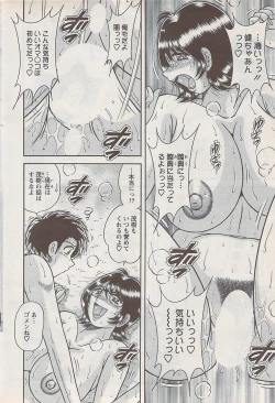 Page 60 of Action Pizazz Special 2009-01