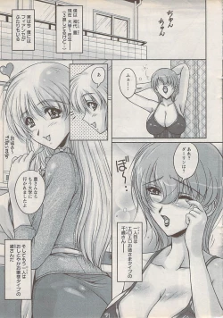 Page 7 of Action Pizazz Special 2009-01