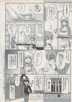 Page 8 of Action Pizazz Special 2009-01