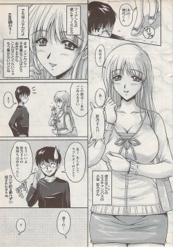 Page 9 of Action Pizazz Special 2009-01