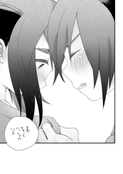 Page 13 of そういうこと。