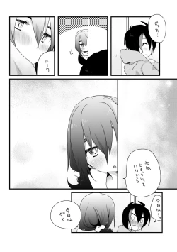 Page 20 of そういうこと。