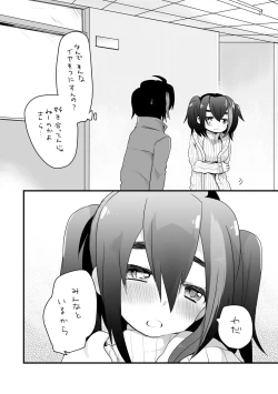 Page 2 of そういうこと。