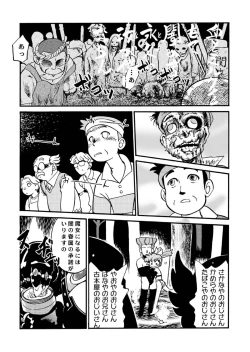 Page 12 of Mahou no Okusuri