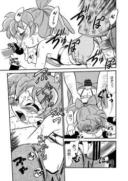 Page 17 of Mahou no Okusuri