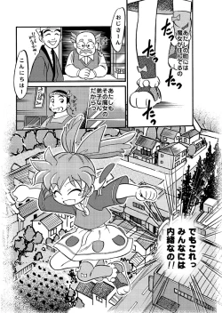 Page 22 of Mahou no Okusuri