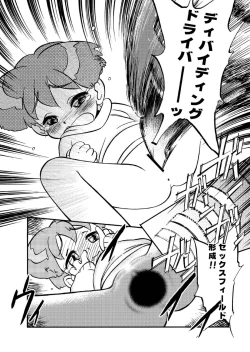 Page 26 of Mahou no Okusuri