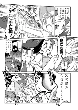 Page 29 of Mahou no Okusuri