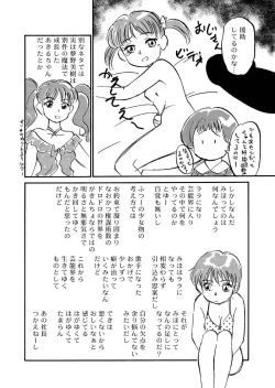 Page 38 of Mahou no Okusuri