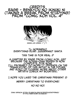 Page 19 of Benkyou no Ikinuki ni | Taking a Break from Studying