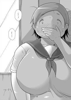 Page 17 of Pocha OnaPet Honda-san Mousou Hen