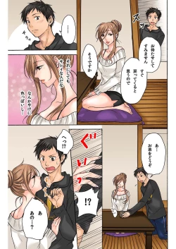 Page 191 of BANANAMATE Vol. 2