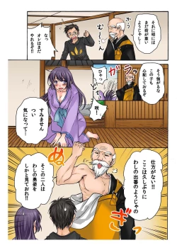 Page 199 of BANANAMATE Vol. 2