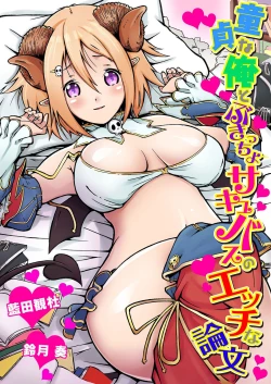 Page 210 of BANANAMATE Vol. 2