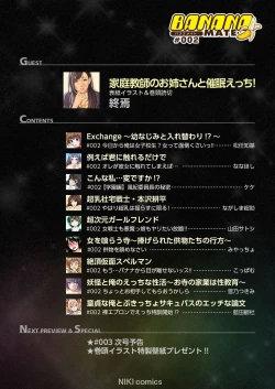 Page 2 of BANANAMATE Vol. 2