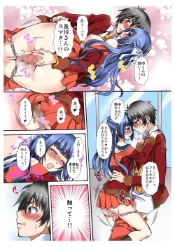 Page 45 of BANANAMATE Vol. 2